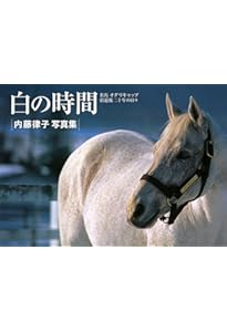 「ルドルフの背」騎手　岡部幸雄　著 ルドルフの背（岡部幸雄）』 投票ページ | 復刊ドットコム