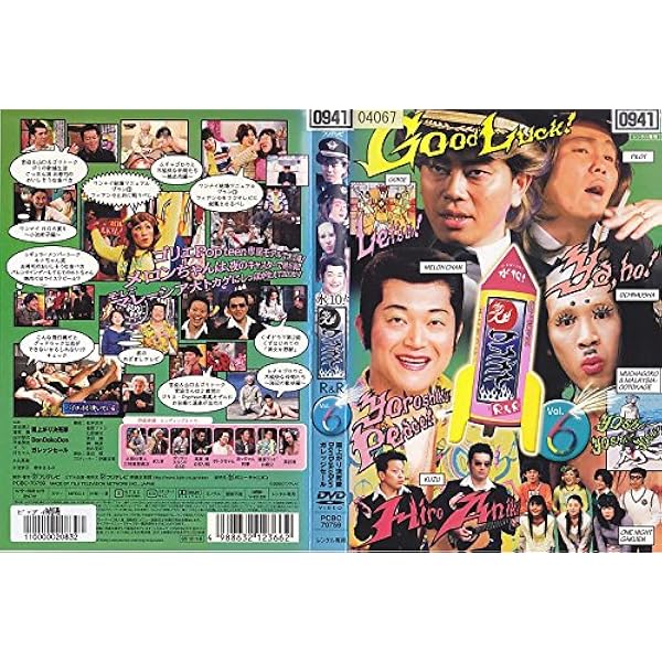 Amazon.co.jp: 水10!ワンナイR&R Vol.7 [DVD] : 雨上がり決死隊