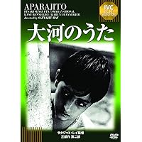 大河のうた 《IVC BEST SELECTION》 [DVD]