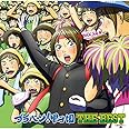 ブラバン!甲子園 THE BEST