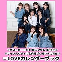 Amazon.co.jp: ＝LOVEオフィシャルカレンダーブック 2026.4~2027.3