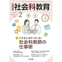 社会科教材まとめ売り 社会科 – 東洋館出版社