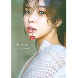 櫻坂46 小林由依2nd写真集「意外性」