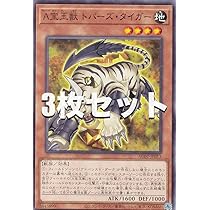 Amazon.co.jp: 【3枚セット】遊戯王 AC02-JP013 A宝玉獣
