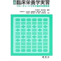 【 臨床検査 臨床栄養学 】 看護 3冊 臨床検査 臨床栄養学 】 看護 3冊 臨床検査 臨床栄養学 】 看護 3冊