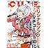 「月刊コミックキューン2019年4月号」