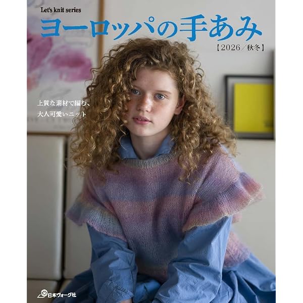 手あみ大事典 | 日本ヴォ-グ社 |本 | 通販 | Amazon
