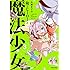 九段そごう「俺とヒーローと魔法少女(3)」