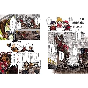 戦国時代のサバイバル (歴史漫画サバイバルシリーズ)