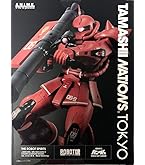 Amazon | MS in Action MS-06SHAKU 釈由美子専用ザクⅡ MIA