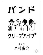 Amazon.co.jp: クリープハイプの窓、ツアーファイナル、中野サンプラザ