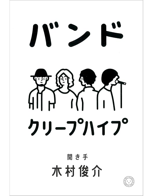 Amazon.co.jp: クリープハイプの窓、ツアーファイナル、中野サン