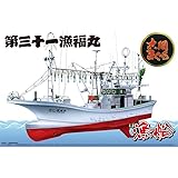 青島文化教材社 1/64 漁船 No.02 大間のマグロ一本釣り漁船 第三十一漁福丸 フルハルモデル