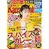 関西ウォーカー 2019年7月16日号