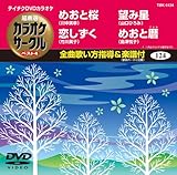 �e�C�`�NDVD�J���I�P �����I �J���I�P�T�[�N�� �x�X�g4(124)