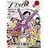 「月刊コミックフラッパー2019年12月号」