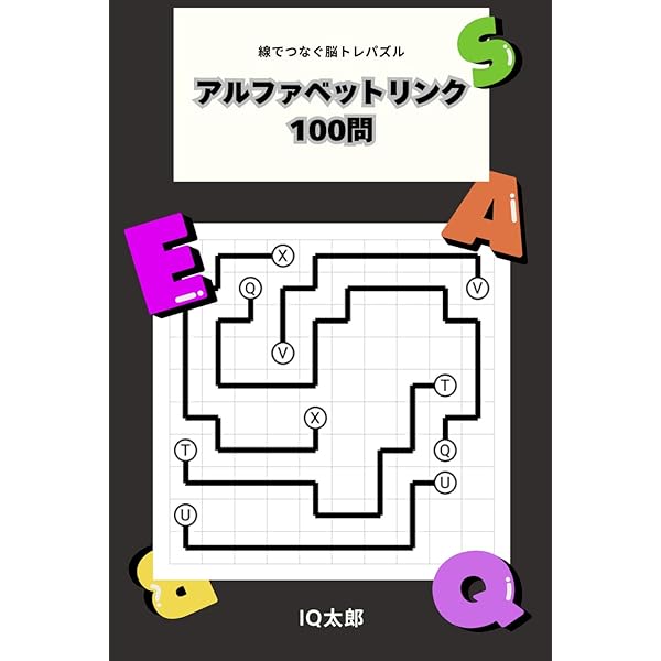 【中古】 ナンバーリンク ２/ニコリ/ニコリ 数字のパズル | nikoli