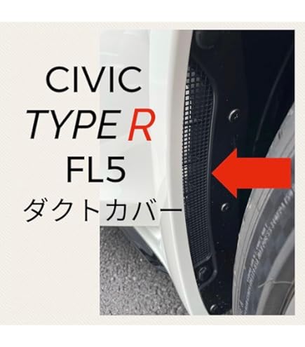 Amazon.co.jp: 【アルミ製】 FL5 シビックタイプR ダクトカバー 2枚