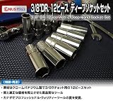 ディープソケットセット 12ピース GENIUS TOOLS 3/8"DR.