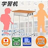 ホウトク 学習机 59-G2-D-GF223 (旧JIS1号, 730mm)