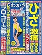 わかさ 2016年 10 月号 [雑誌]