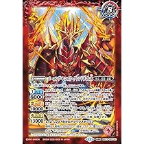 Amazon.co.jp: バトルスピリッツ 戦国龍ソウルドラゴンX／戦国龍皇