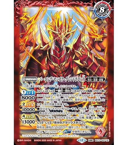 バトスピ　造兵　レーヴ　ダイダロス　シークレット 2024/10)(SECRET)砕星造神レーヴ・ダイダロス【CP-SEC】{BS67