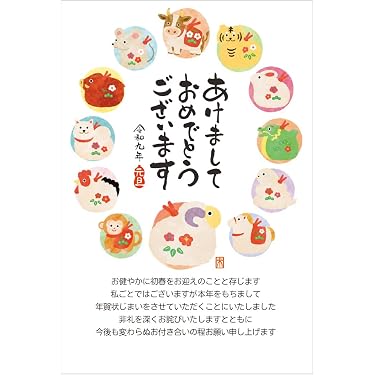 Amazon.co.jp 最新リリース: ポストカード・絵柄付はがき の新着