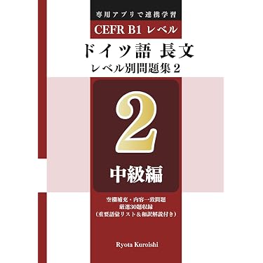 Amazon.co.jp 売れ筋ランキング: ドイツ語・ゲルマン諸語の単語・熟語