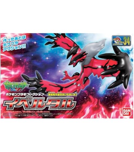 Amazon | Bandai Hobby - Pokemon - Rayquaza, Bandai Spirits