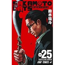 SAKAMOTO DAYS 24 (ジャンプコミックス) | 鈴木 祐斗 |本 | 通販 | Amazon