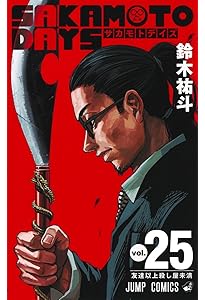 SAKAMOTODAYS23巻まで Amazon.co.jp: SAKAMOTO DAYS 23 (ジャンプコミックスDIGITAL) 電子