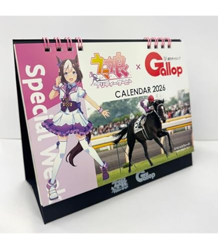 Amazon.co.jp: ウマ娘 プリティーダービー 2025年カレンダー : 文房具