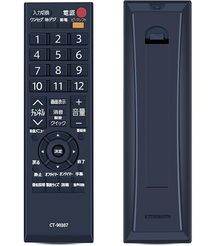 Amazon | テレビリモコン CT-90387 for TOSHIBA 東芝レグザリモコン