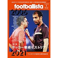 footballista　（週刊フットボリスタ）　2012年5月2・9日号　No258 footballista （週刊フットボリスタ） 2012年5月2・9日号 No258