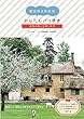曜日別&地区別 かんたんパリ歩き 近郊の街と日帰り旅行
