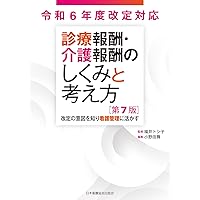 Amazon.co.jp: 通所リハにおけるリハビリテーションマネジメント