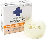 【第3類医薬品】雪の元 20g ×7