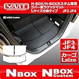 新型 N-BOX N-BOXカスタム JF3 JF4 ラバー製ラゲッジマットLサイズ分割タイプ...