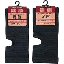 Amazon | 遠赤ｼﾙｸ足首ｻﾎﾟｰﾀｰ 2枚組 ｸﾞﾚｰ | セルヴァン | 足首用