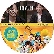 キム・ナムギル ファンミーティング DVD 2016 Amazon.co.jp: キム・ナムギル DVD 2018 KIM NAM GIL FAN