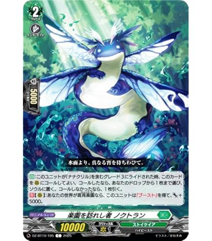 Amazon.co.jp: ヴァンガード D-BT08/008 叡智の神器