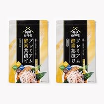 Amazon.co.jp: 【公式】 プレミアム酵素茶漬け ダイエット お茶漬け