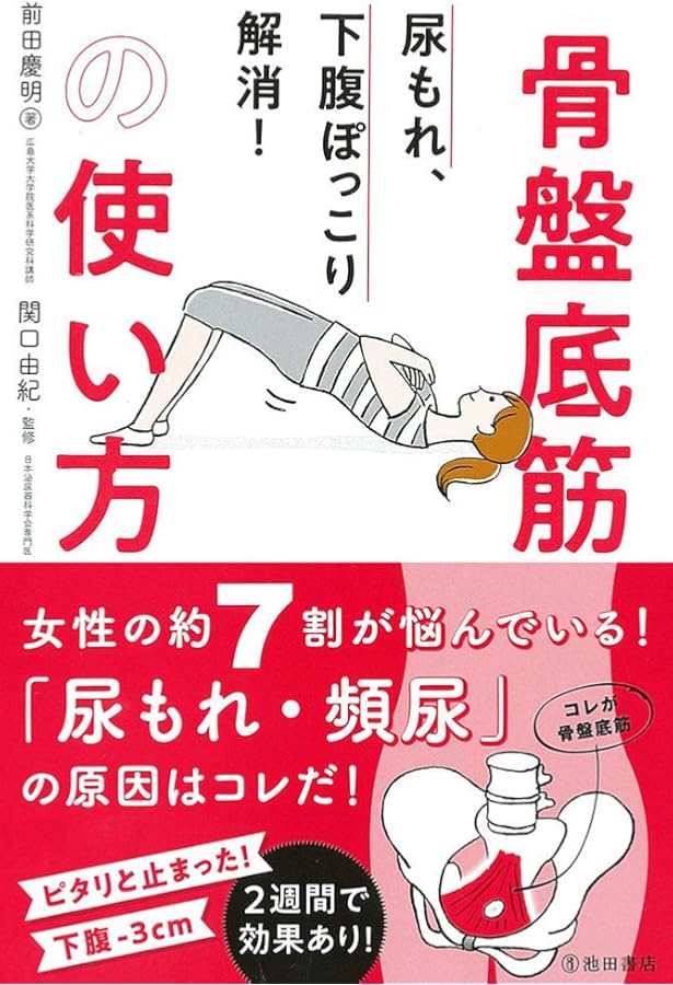 ◾️貴重品◾️姿勢の基本は骨盤から骨盤プログラム ◾️貴重品◾️姿勢の基本は骨盤から骨盤プログラム ◾️貴重品