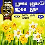 �e�C�`�NDVD�J���I�P �J���I�P�T�[�N��W �x�X�g4