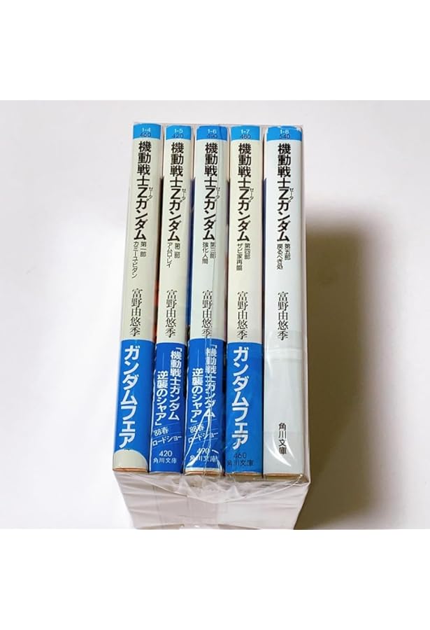 機動戦士ガンダム 逆襲のシャア 5点セット(小説/パンフレット/アニメージュ) 機動戦士ガンダム 逆襲のシャア(小説/パンフレット/アニメージュ)豪華5