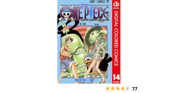 One Piece カラー版 14 ジャンプコミックスdigital 尾田栄一郎 少年マンガ Kindleストア Amazon