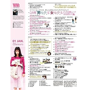 ViVi(ヴィヴィ) 2018年 01 月号 [雑誌]
