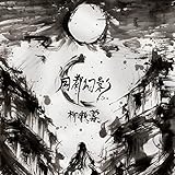 ���s���e