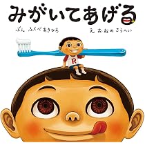 たべてあげる | ふくべ あきひろ, こうへい, おおの |本 | 通販 | Amazon